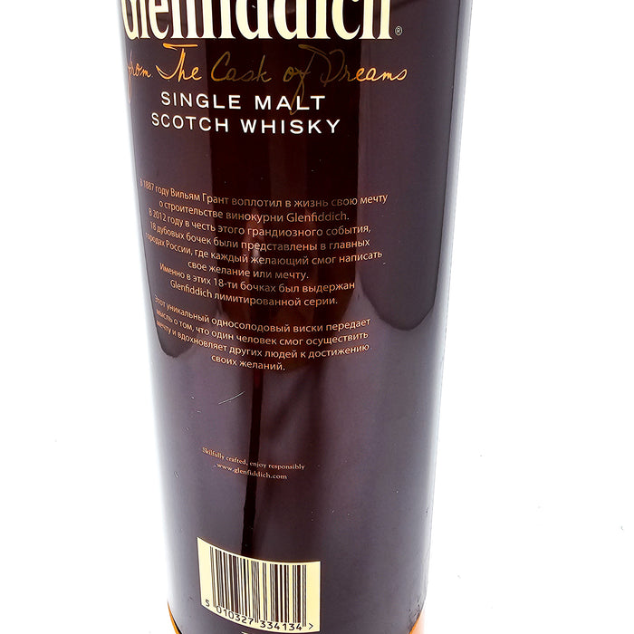 Glenfiddich Cask of Dreams 2012 Russian Cask Edition Single Malt Scotch Whisky, 75cl, 48.8% ABV