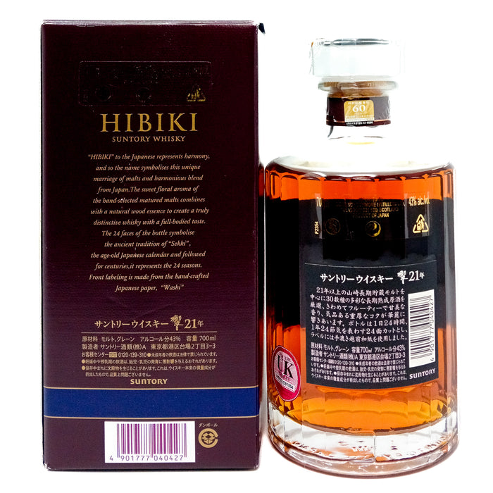 Hibiki 21 Year Old Blended Japanese Whisky, 70cl, 43% ABV