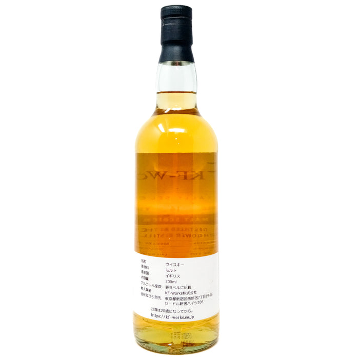 Inchgower 2008 14 Year Old KF-Works Cask 88  Single Malt Scotch Whisky, 70cl, 55.9% ABV