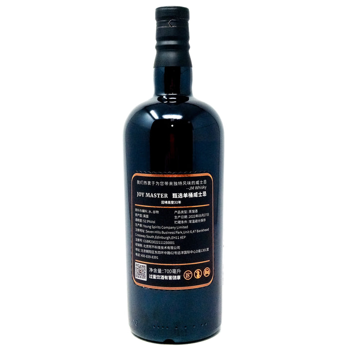 Invergordon 1990 32 Year Old The Joy Master Collection Cask #35637 Single Grain Scotch Whisky, 70cl, 52.9% ABV