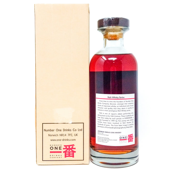 Karuizawa 1981 31 Year Old Noh Cask No. 348 Single Malt Japanese Whisky, 70cl, 58.9% ABV