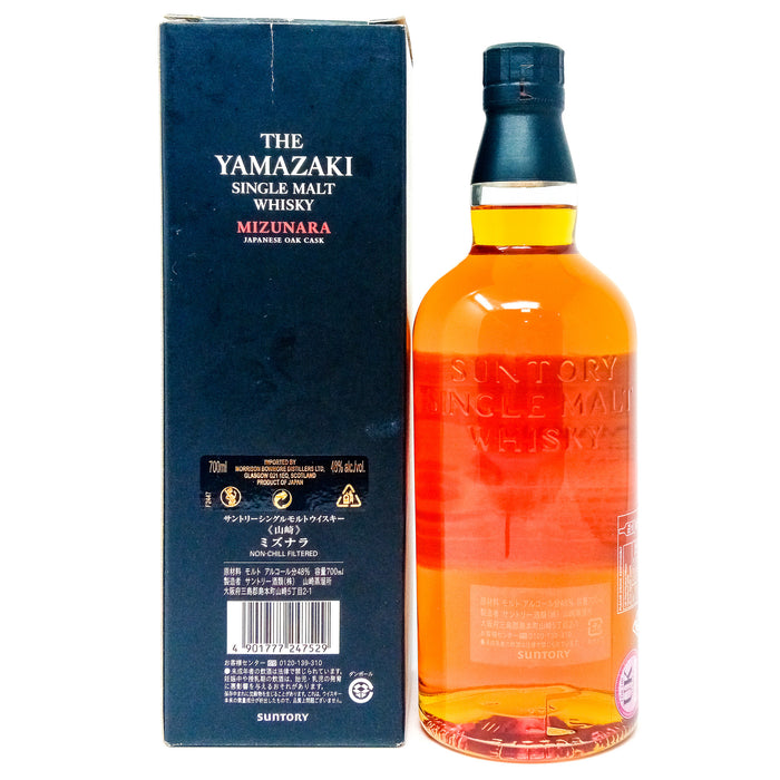 Yamazaki Mizunara 2013 Single Malt Japanese Whisky 70cl, 48% ABV